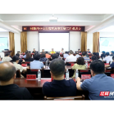 乘势而上 湘潭市中心医院召开高质量发展工作推进会