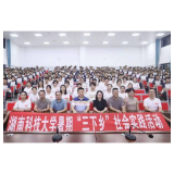 湖南科大暑期“三下乡”：开展实践活动  悟民族底蕴真知