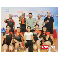 湘潭农商银行喜夺湘潭银行业“银协杯”第四届乒乓球比赛冠军