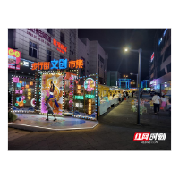 湘潭莲城商业步行街上榜“省级示范步行街”