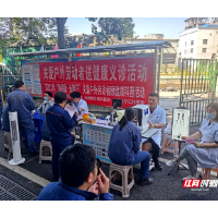 湘潭市举行“眼健康·光明行”关爱户外劳动者公益活动