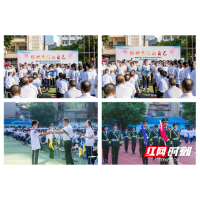 湘潭市二中举行2023年秋季开学典礼暨庆祝第39个教师节活动