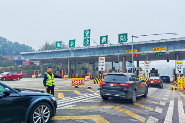 组图丨湖南高速集团湘潭分公司：拥抱2024，美好出行在路上