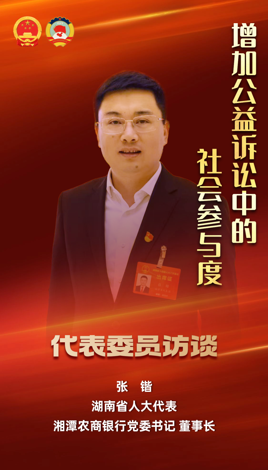 微信图片_20240125183626.png