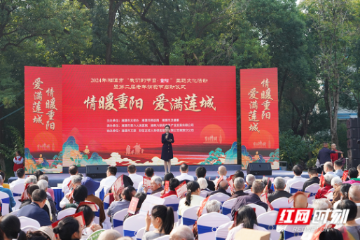 我们的节日·重阳丨湘潭市第二届老年消费节启动