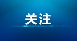 长株潭三市发布首批100项可转化科技成果