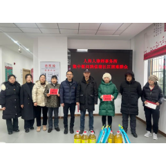 人和人（湘潭）律师事务所党支部走访慰问困难群众