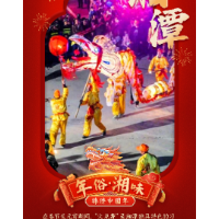 年俗·湘味丨湘潭火龙舞：72个“故事”演绎平安祥瑞
