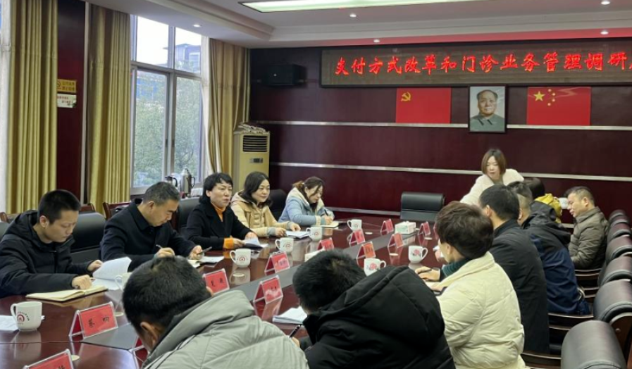 湘潭市医保局开展支付方式改革和门诊业务管理专题调研