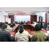 湘潭市残联召开省市重点民生实事工作推进会