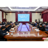 湖南省自然资源和不动产确权登记工作会议在湘潭召开