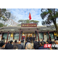 视频丨韶山灌区与湖南农业大学“产学研基地”揭牌