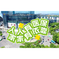 视频丨人人参保有“医”靠 幸福约定要准时