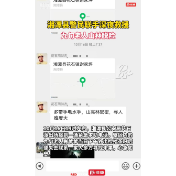 视频丨湘潭县警民联手深夜救援 九旬老人山林脱险