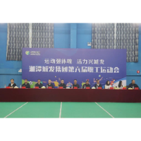 湘潭城发集团举办第六届职工运动会