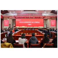 全国煤炭高校工会工作研究会在湖南科技大学召开