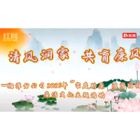 湖南高速湘潭分公司这样筑牢“廉洁防线”