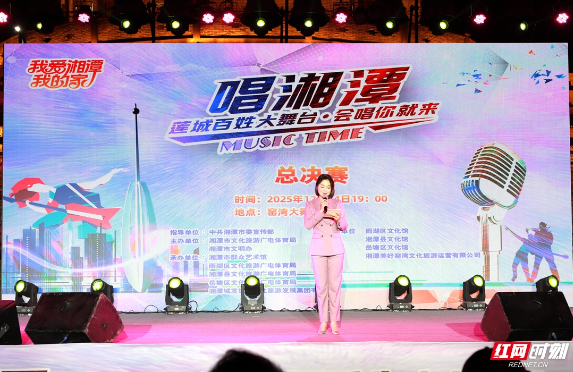 我爱湘潭我的家丨“唱湘潭”年度活动收官