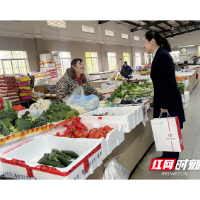 湘潭农商银行:金融红“点亮”烟火气 农商情“温暖”菜篮子