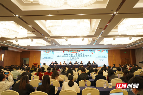 刘志明学术经验与思想传承培训班在湘潭开班