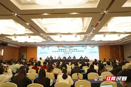 刘志明学术经验与思想传承培训班在湘潭开班