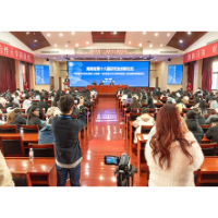 湖南省研究生创新论坛在湖南科技大学举办