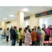 湘潭市第一人民医院门诊焕新升级 打造舒适就医新体验