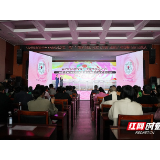 我爱湘潭我的家丨健康礼包+产业加速 湘潭市总工会为女职工送上“暖心套餐”