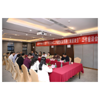 湖南电气职院广东校友会成立 校友回湘“双招双引”工作座谈会很热闹