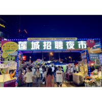 湘潭市招聘夜市“挑灯纳贤”  