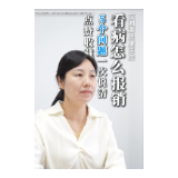 健康生活 民康相伴丨中风康复治疗医保怎么报销？这份指南请收好