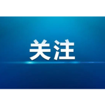 国家动物疫情测报站落户湘潭 