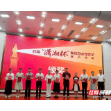 湖南城建职院团队在湖南省首届“潇湘杯”上获佳绩