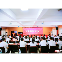 韶山国防教育“开学第一课”开讲