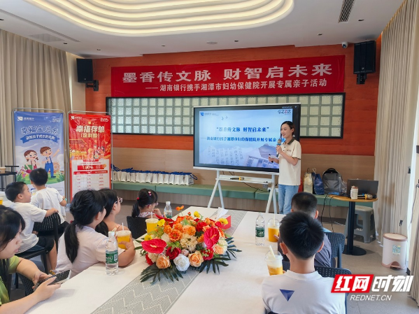 湘潭市新华书店这场读书会 为孩子点亮知识与财富之光
