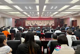 湘潭天易经开区非公党委委员补选党员代表大会召开