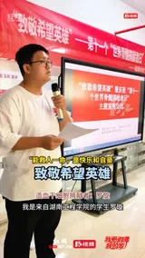 视频 | 迎世界骨髓捐献者日 湘潭多单位联合举办“致敬希望英雄”主题宣传活动