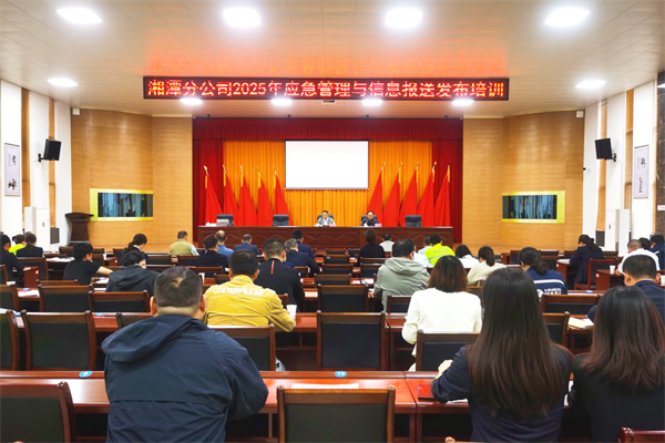 湖南高速集团湘潭分公司全力备战“双节”保安保畅工作
