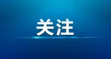 湖南省首宗“Mx混合用地+弹性年期+带方案出让”用地在湘潭挂牌成交