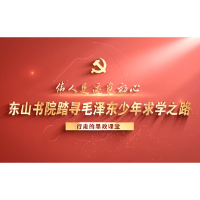 湖南城建职院实践教学资源入选省级红色“大思政课”优质项目