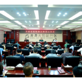 凝聚高质量发展合力 天易发展集团部署市场化改革工作 