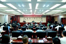 凝聚高质量发展合力 天易发展集团部署市场化改革工作 