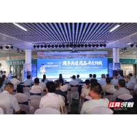 2025年湖南省 “携手共建药品安全防线” 宣传活动在湘潭启动