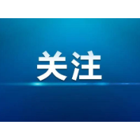 《湘潭市居家养老服务若干规定》即将施行