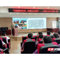 湘潭市工贸中专:劳模工匠进校园开讲“开学第一课”