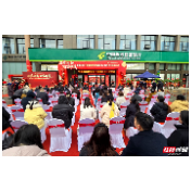 邮储银行湘潭市分行品牌旗舰店揭牌开业