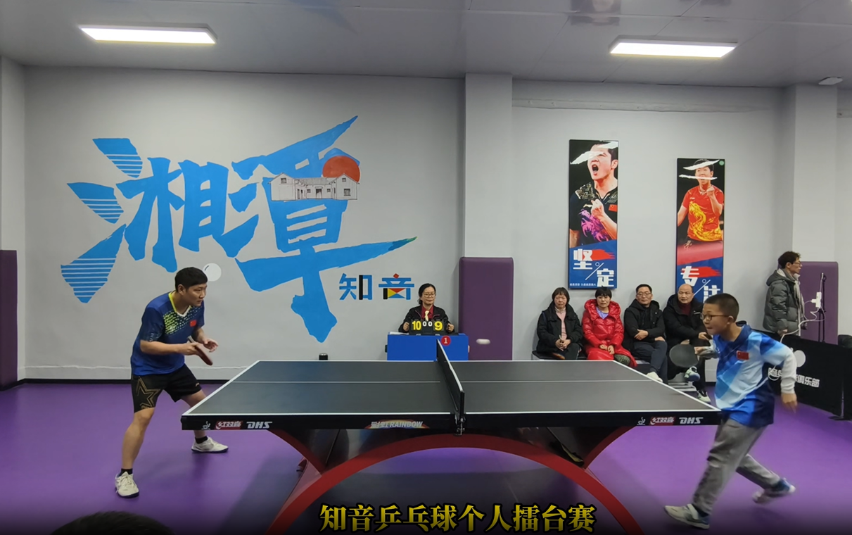 视频丨知音乒乓球俱乐部举办个人擂台赛