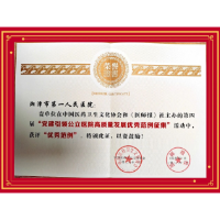 湘潭市第一人民医院党建案例获评全国“党建引领公立医院高质量发展优秀范例”