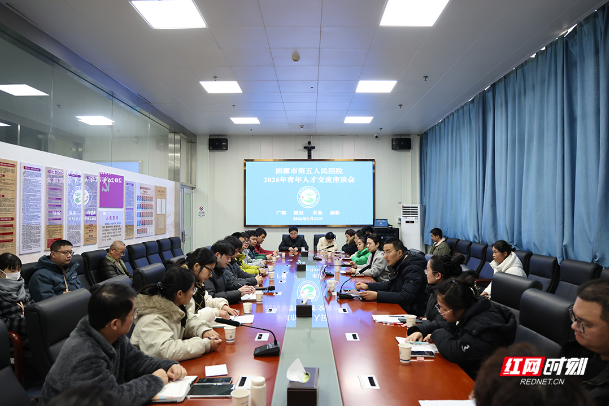 湘潭市第五人民医院：以“青”声汇智 聚人才强院