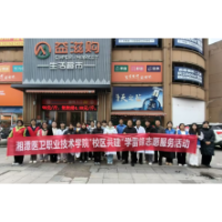 湘潭医卫职业技术学院服务队到向阳社区开展志愿服务活动